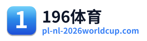 196体育 Logo