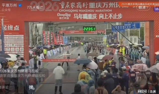马拉松冠军冲线被裁判阻拦！官方解释 张水华笑了 网友：你别乱笑